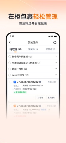 喵柜 screenshot