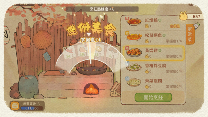 桃源深處有人家 - 夏夜廟會開啟！