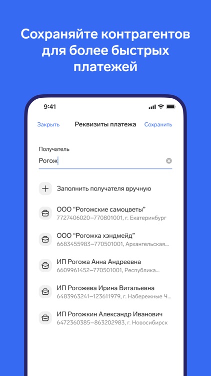 Контур.Банк для бизнеса screenshot-3