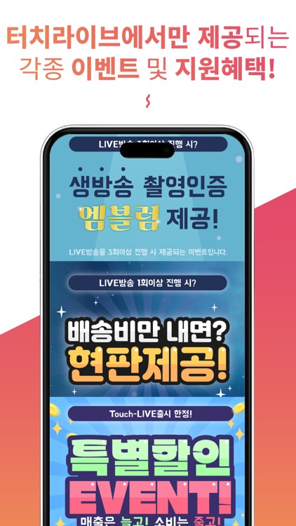 터치라이브 screenshot-4