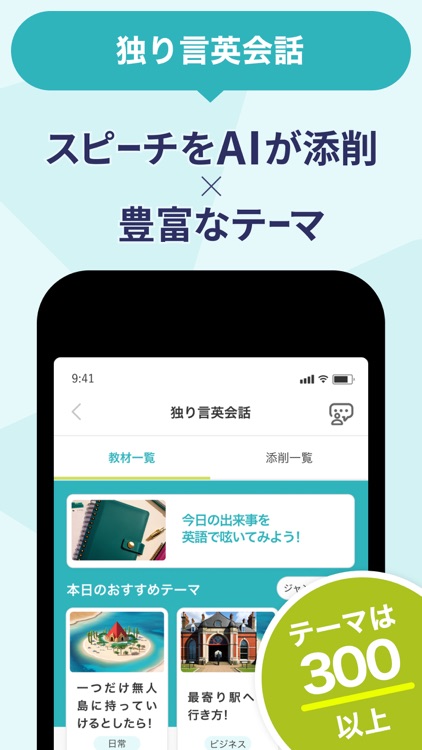 スピフル-プログリット式英語スピーキング学習/ビジネス英会話 screenshot-5