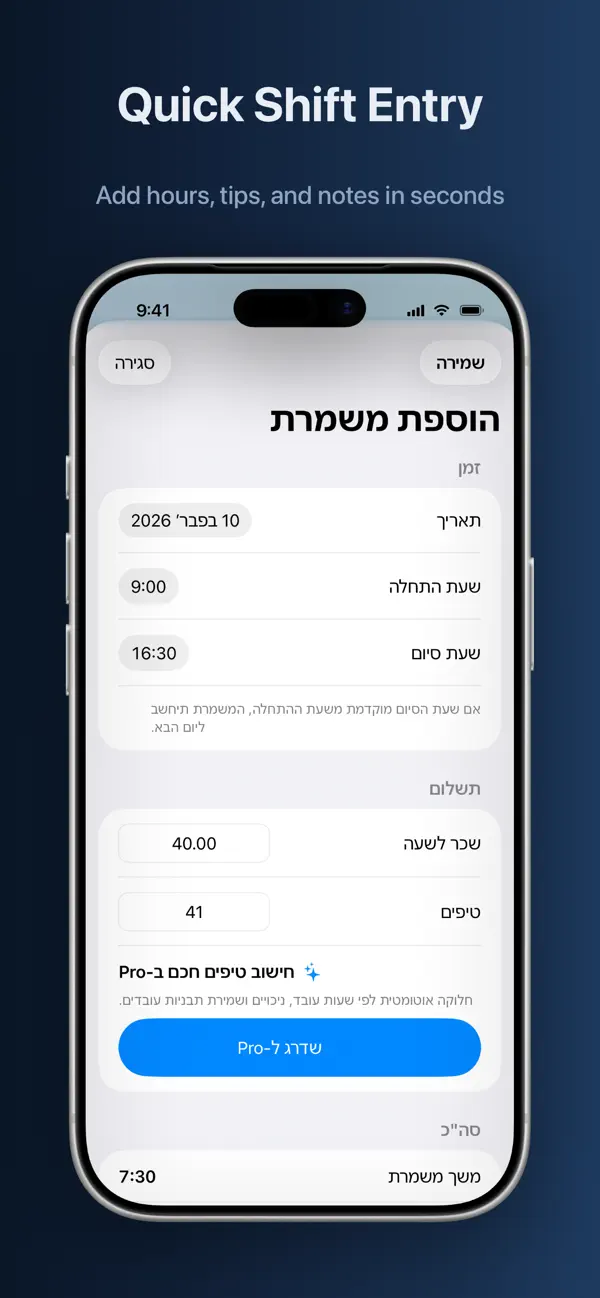 #4. ShiftFlow (iOS) Ved: Jack Perez