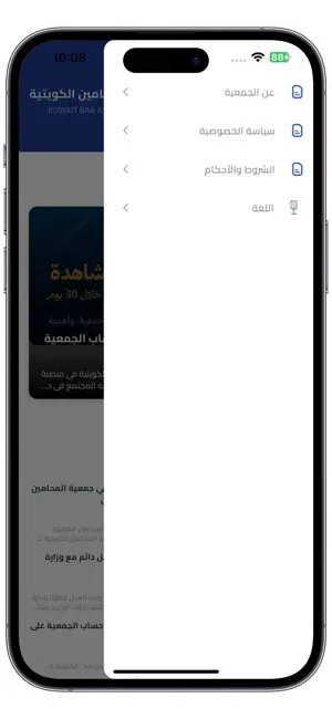 KBA Members screenshot 2
