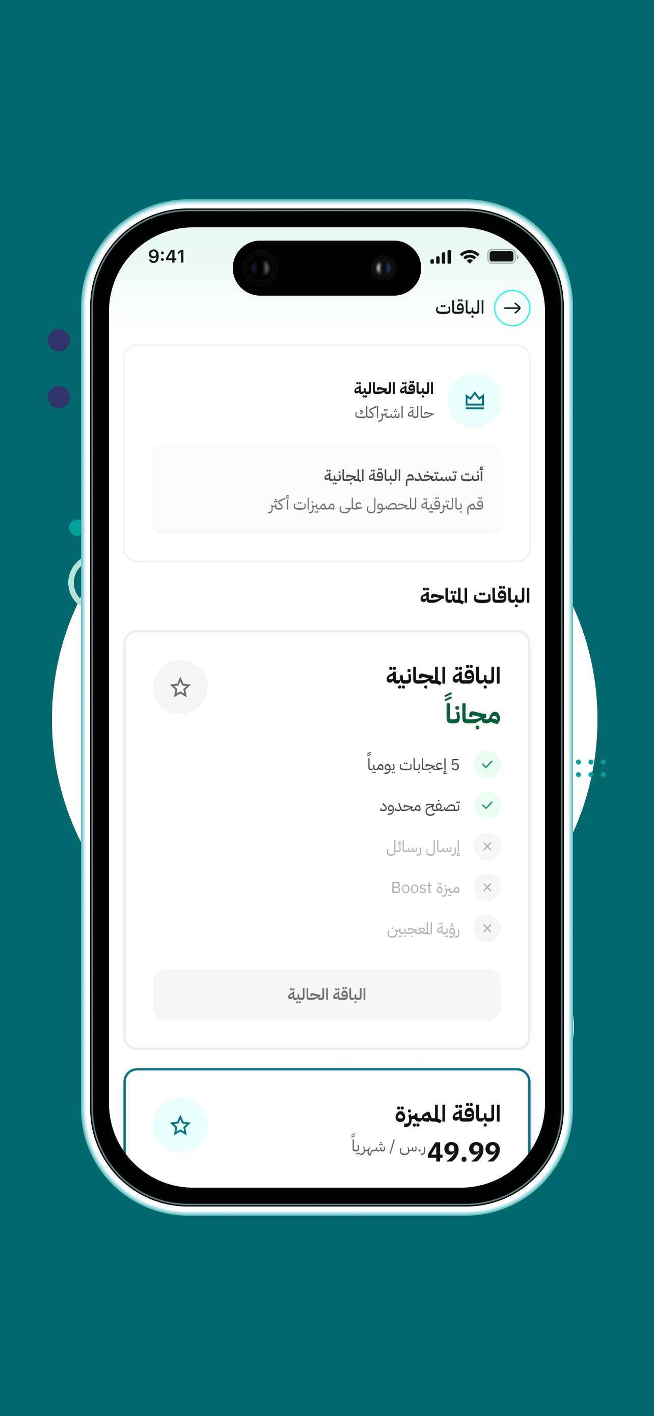 Screenshot 4 of مقابلة | Muqabala