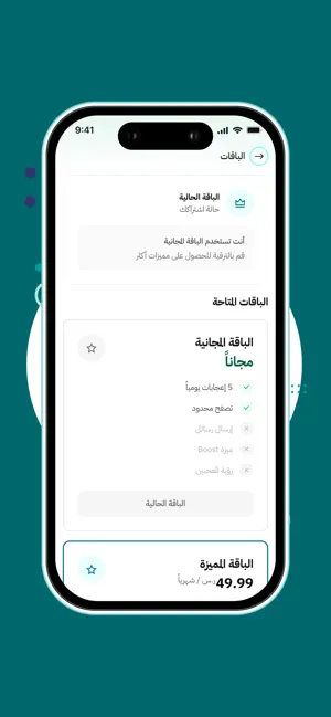 مقابلة | Muqabala screenshot 4