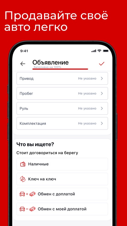 Обмен, купить авто на Givgar screenshot-5