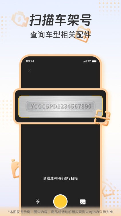 一车配件商家端 screenshot-3