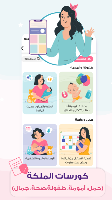 الملكة حاسبة الحمل حساب الدورة Screenshot