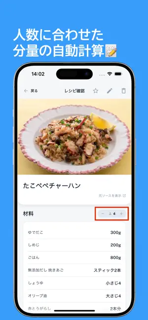 ohako レシピ管理 screenshot 4