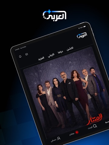 Alaraby Plus iPad screenshot 2