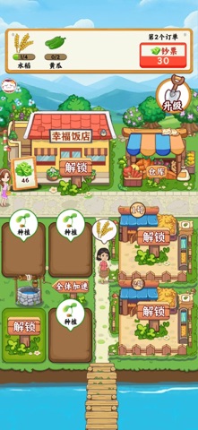 我的幸福村庄 screenshot