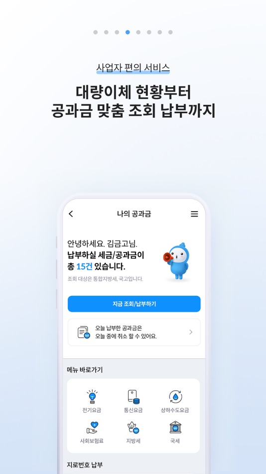 #4. MG더뱅킹기업 (iOS) 由: KFCC