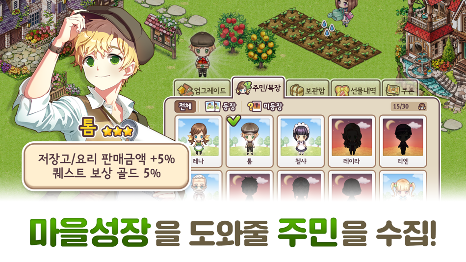 #4. 에브리타운 (iOS) di: Wemade Connect Co., Ltd.