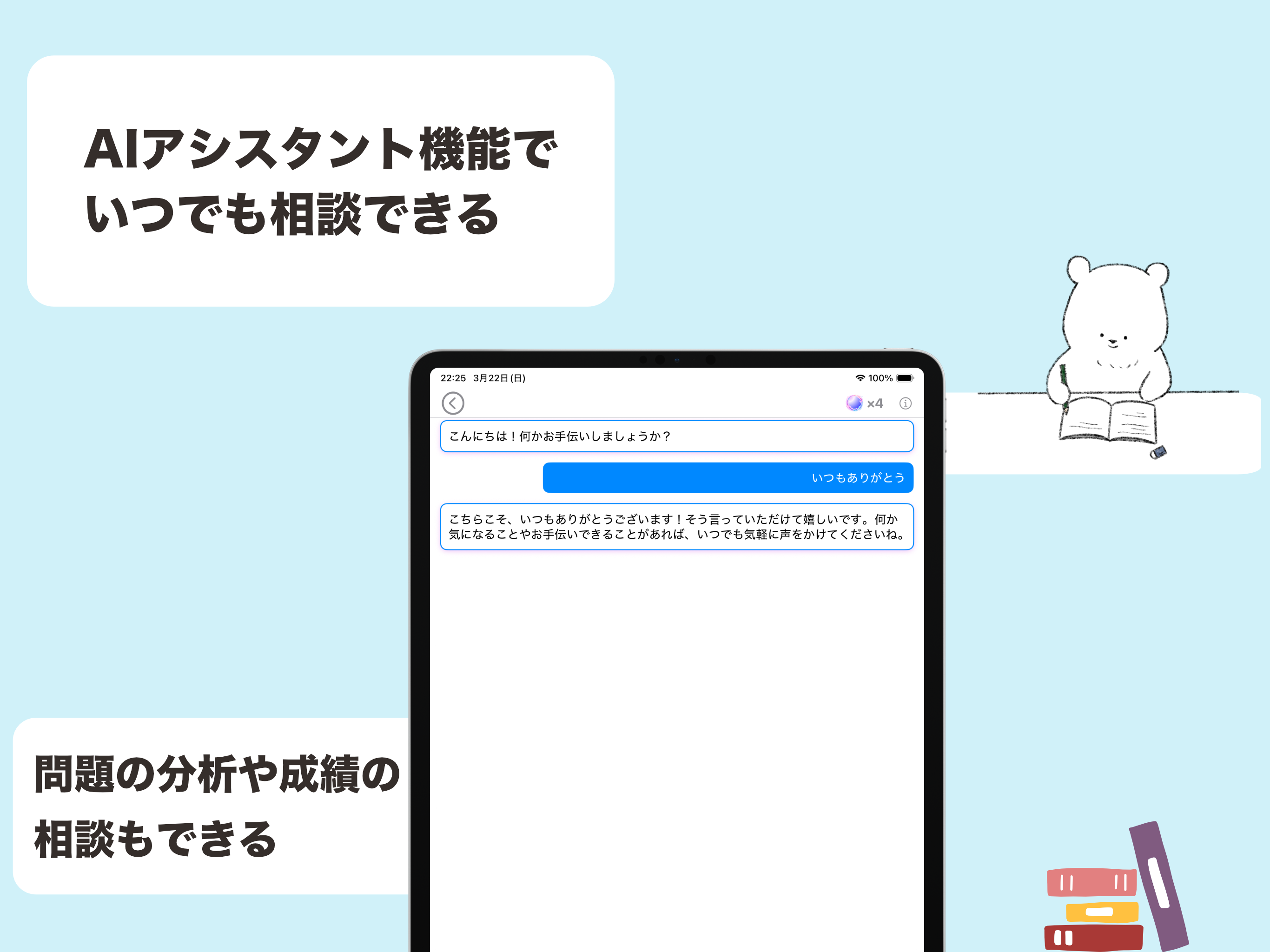 宅建 一問一答（解説つき） screenshot 6