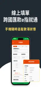 京城銀行「京匯通」-全球數位匯款(京速PAY｜Q-Send) screenshot #6 for iPhone