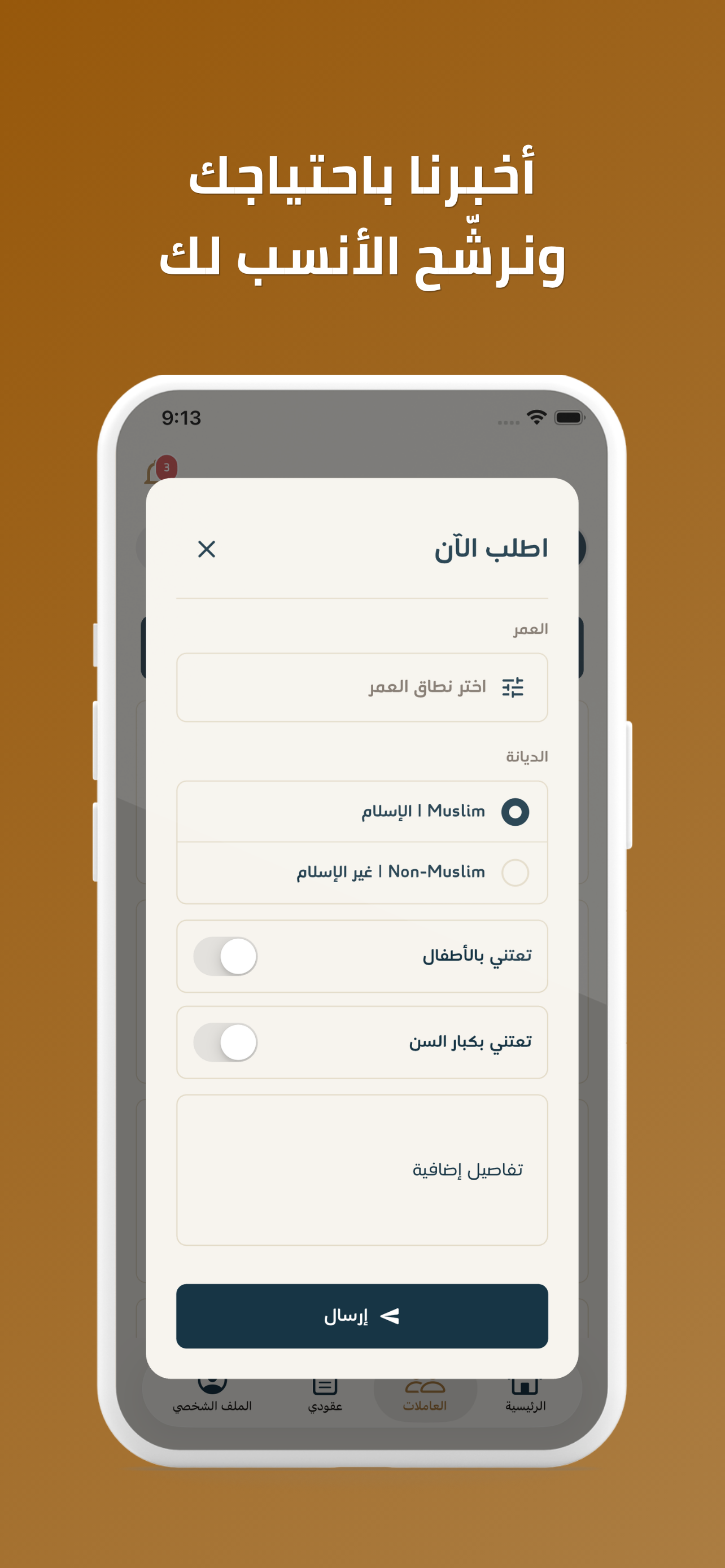 ثقات screenshot 3