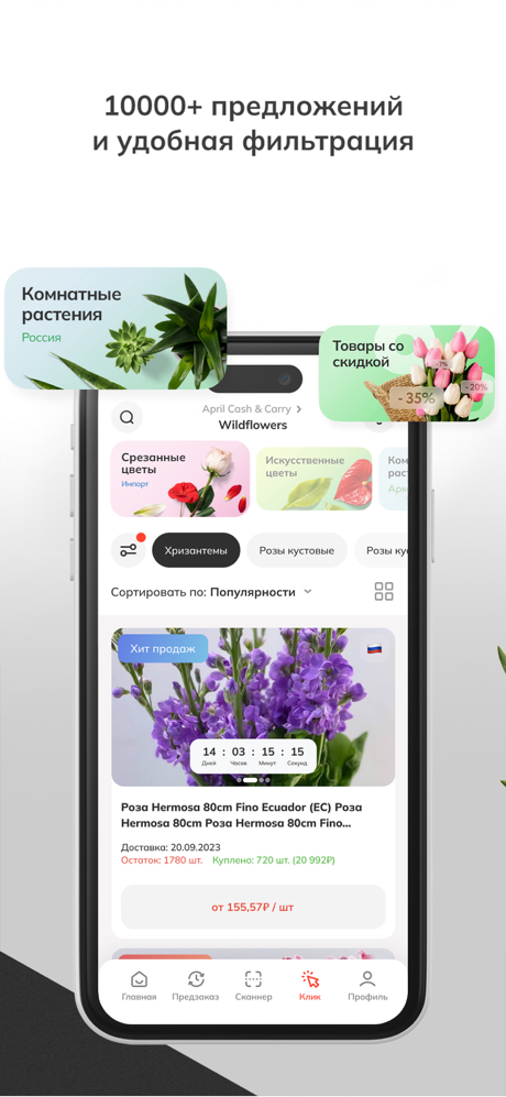 Click Business screenshot 3