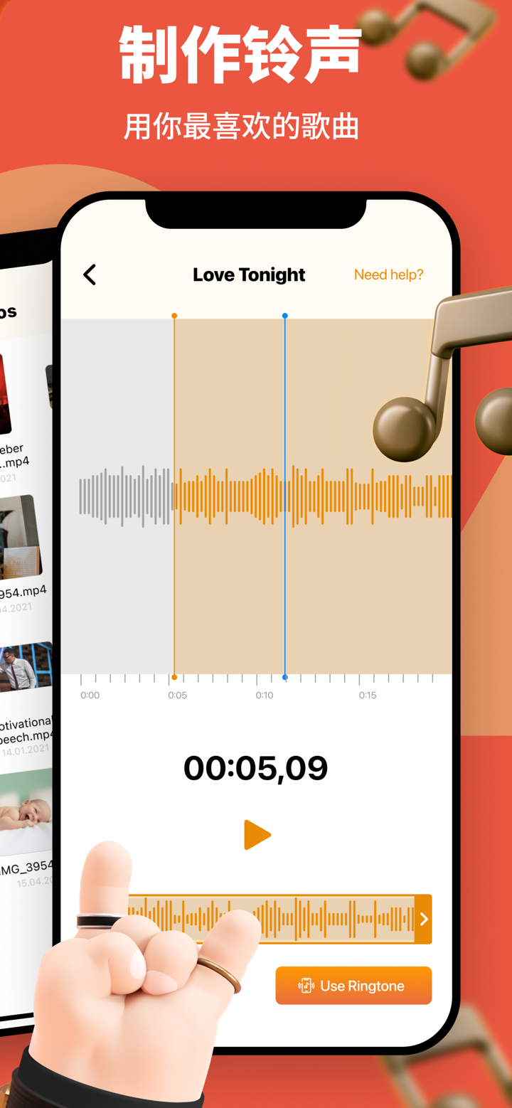 手機鈴聲製作 - 鈴聲MP3转换器 - 铃声多多 screenshot 2