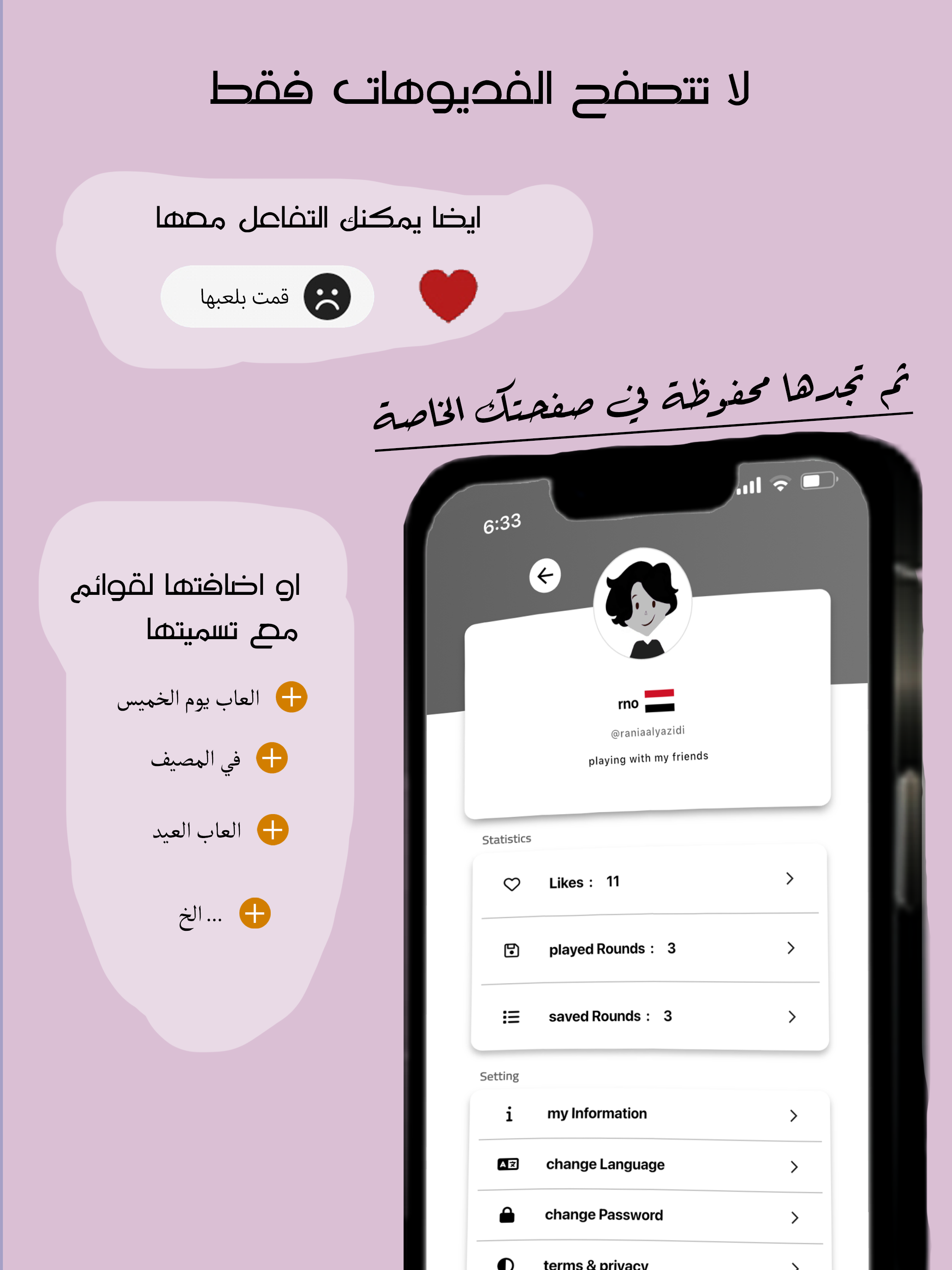 Jawlat - جولات