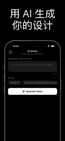 纹身AI: 照片纹身模拟器 screenshot