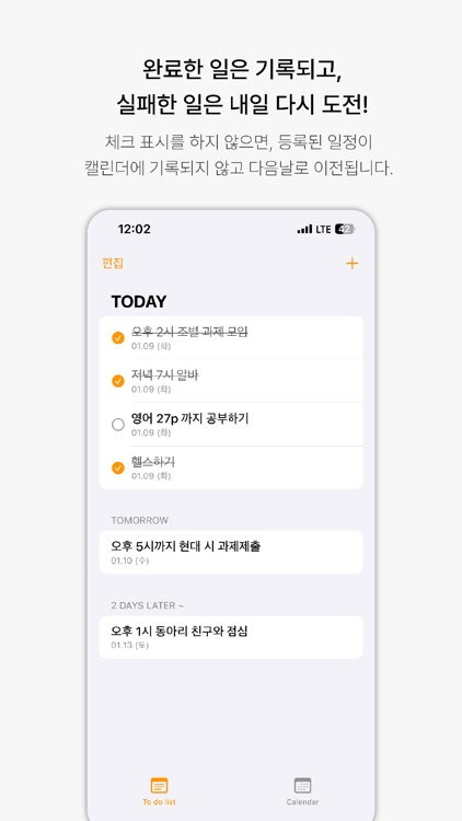 dayTodo: 캘린더, 투두, 가계부, 루틴, 위젯