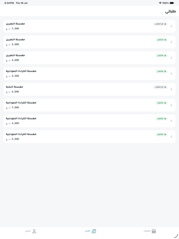 Laundry IQ - غسيل وكوي iPad screenshot