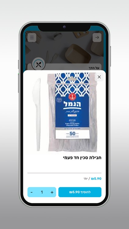 על הדך screenshot-3