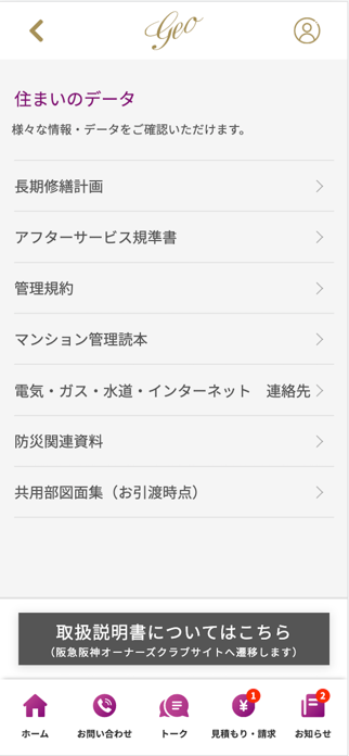 geo life support Screenshot 4 of 8