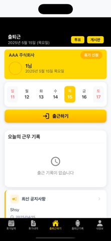 조아타임 screenshot
