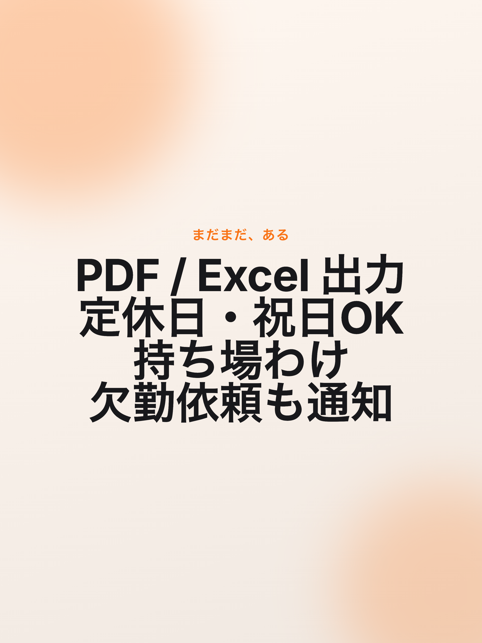 シフタス screenshot 10