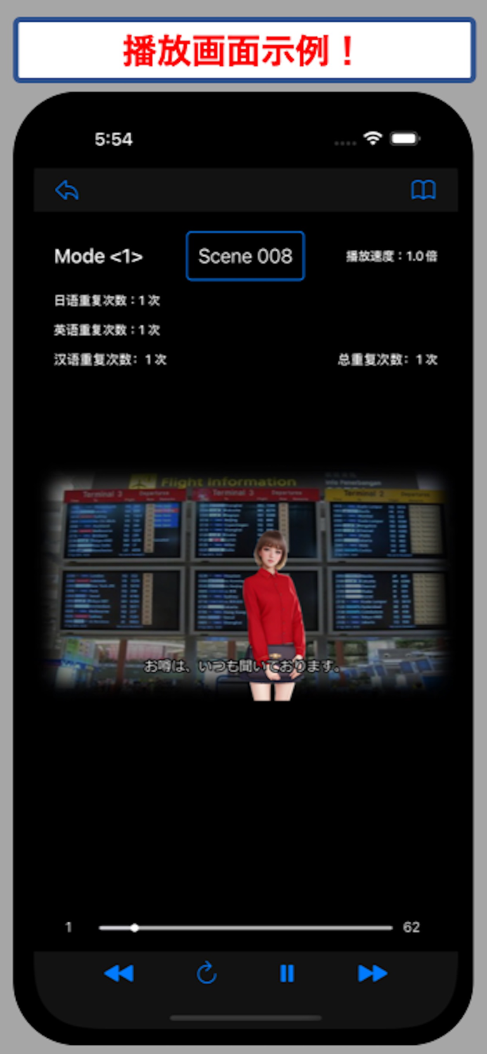 商务日语英语同时记住EpisodeII