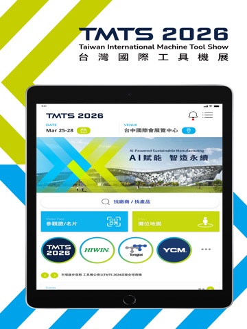TMTS Taiwan Machine Tool Show iPad screenshot