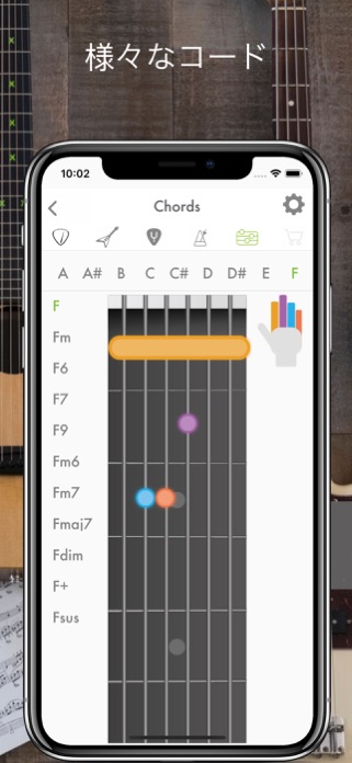 ギターチューナー・ウクレレ/ベース/ギタレレ対応のコード表画面
