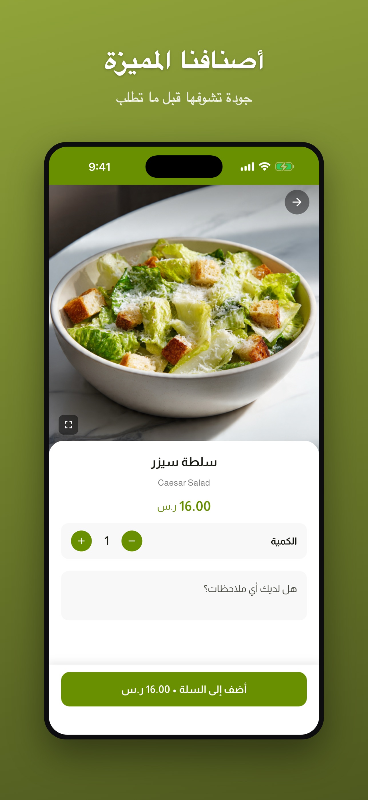 Screenshot 2 of أكلات صحية | REAL DIET