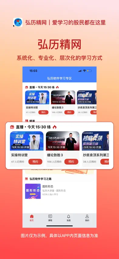 弘历精网 screenshot 1