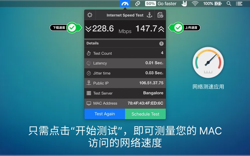 Speedio Internet速度测试应用程序 screenshot