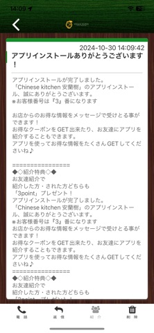 Chinese kitchen 安蘭樹 app screenshot 2