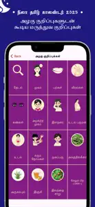 Nila Tamil Calendar 2025 screenshot #7 for iPhone