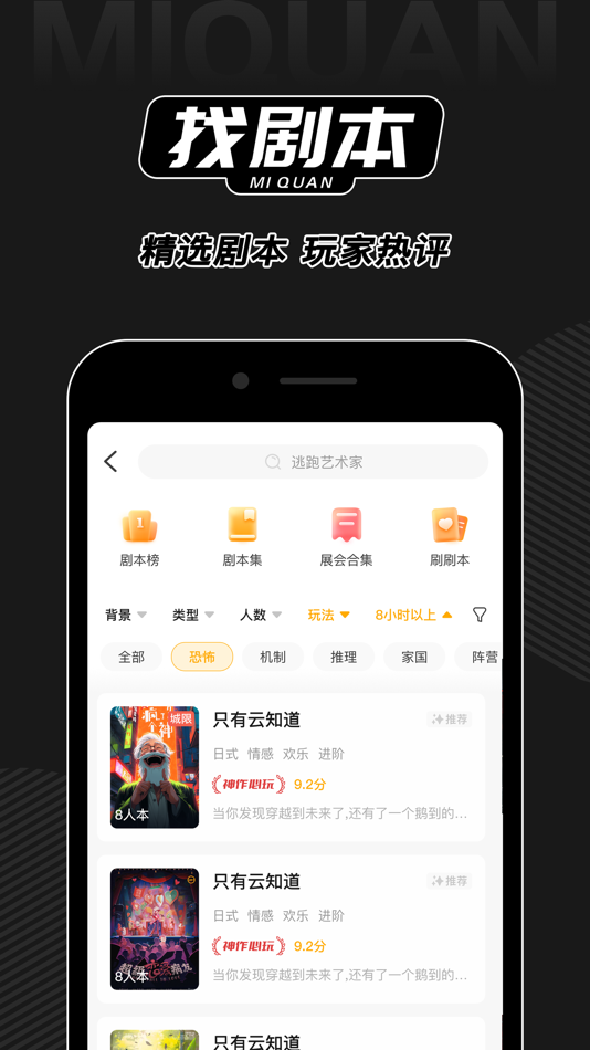 #4. 谜圈 (iOS) 由: Shenzhen Miquan Technology Co., Ltd.