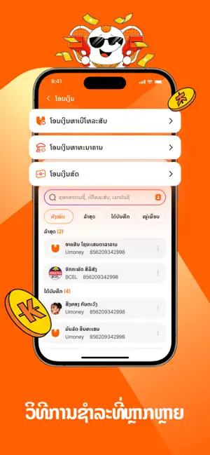 Umoney - Your Money Buddy iPhone screenshot 4