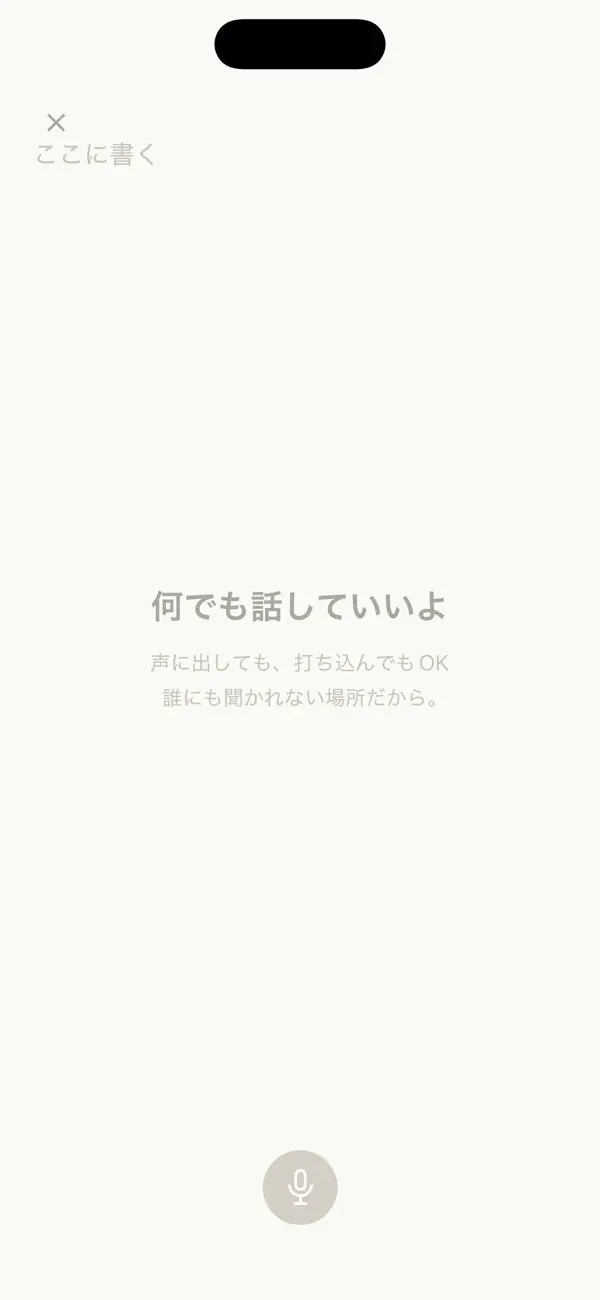 Screenshot #2 pour 王様のmimi