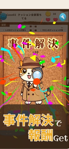 ねこ探偵の事件簿　-推理ロジックパズルゲーム- のスクリーンショット
