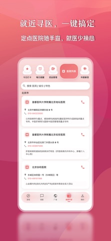 Redd：艾圈社交与健康助手 screenshot