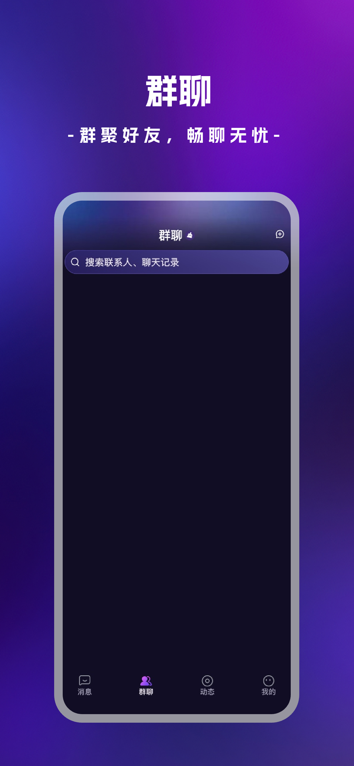 最群