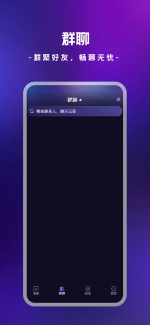 最群 screenshot 3