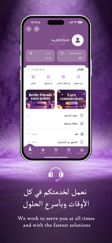 Q8+ Screenshot 5 of 5