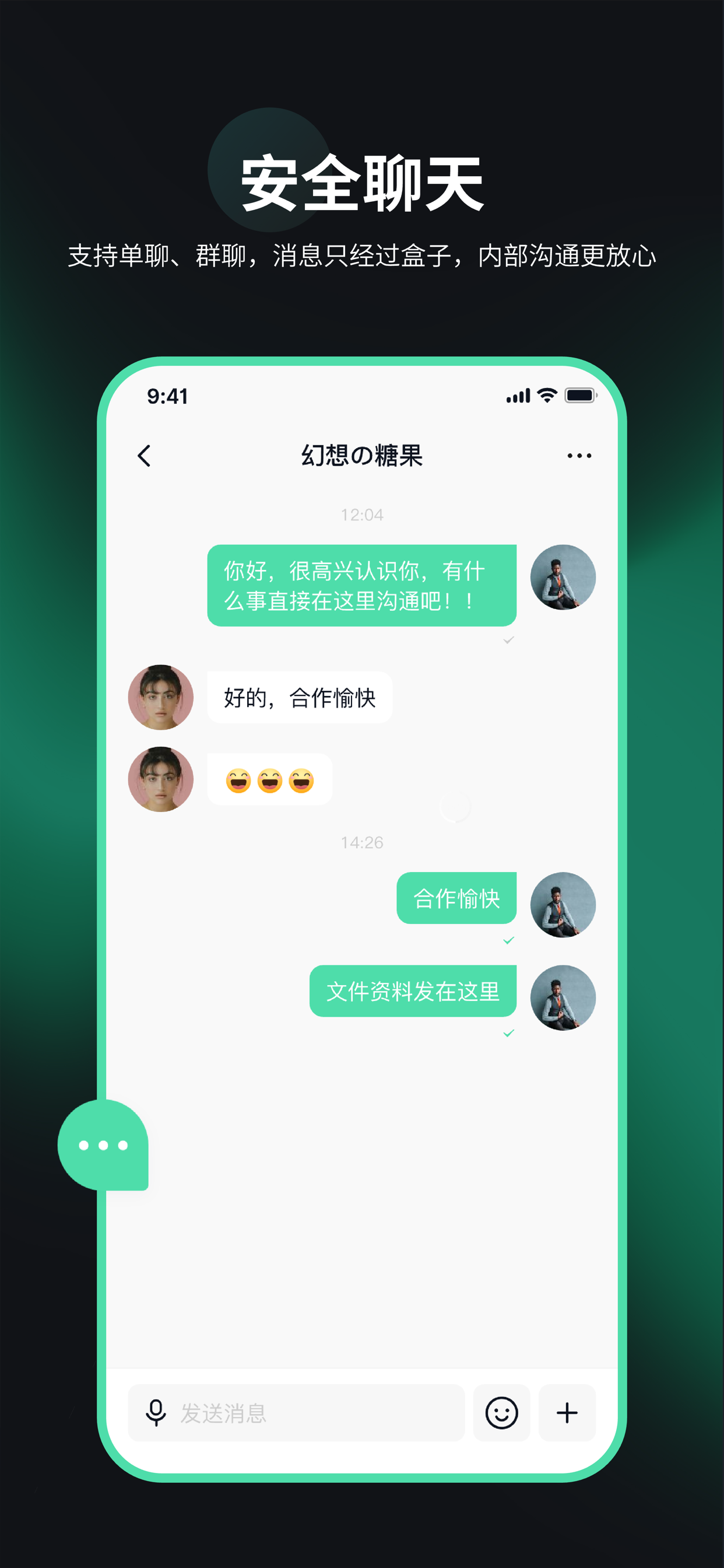 聊天盒子-私有化部署即时通讯平台