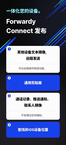 Forwardy Connect screenshot