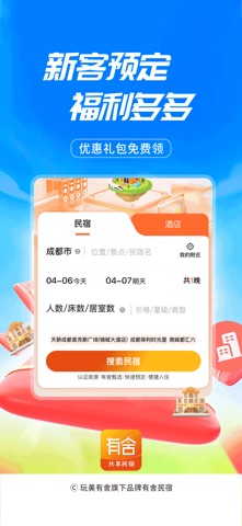 有舍 screenshot
