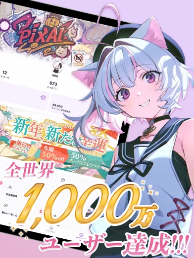 PixAI：AIイラスト AI画像生成 AIアートメーカー スクリーンショット2